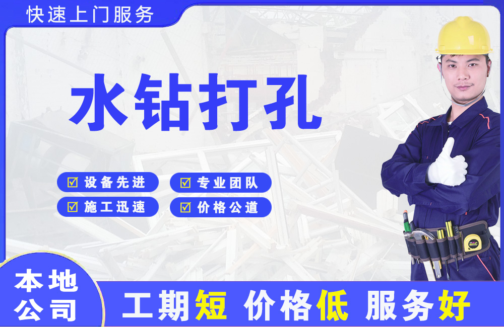 澜沧水钻打孔